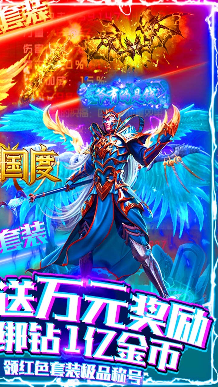 诸神国度BT(万元版)