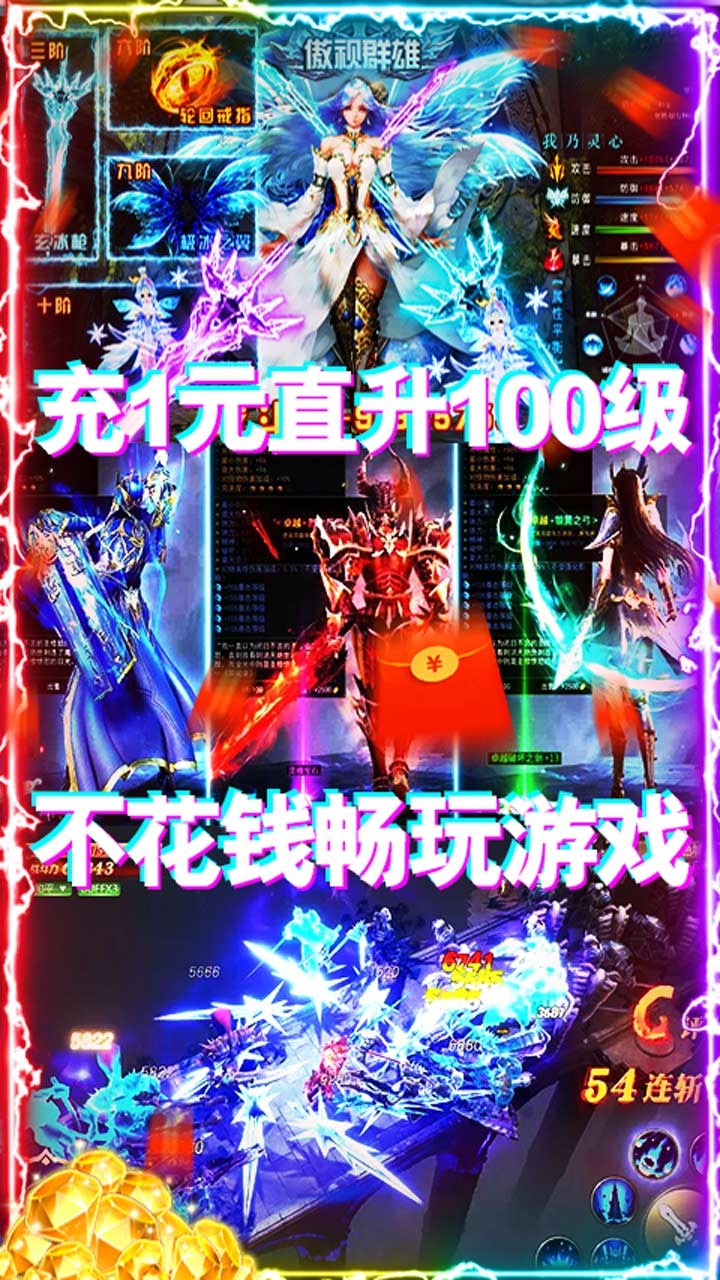 诸神国度BT(万元版)