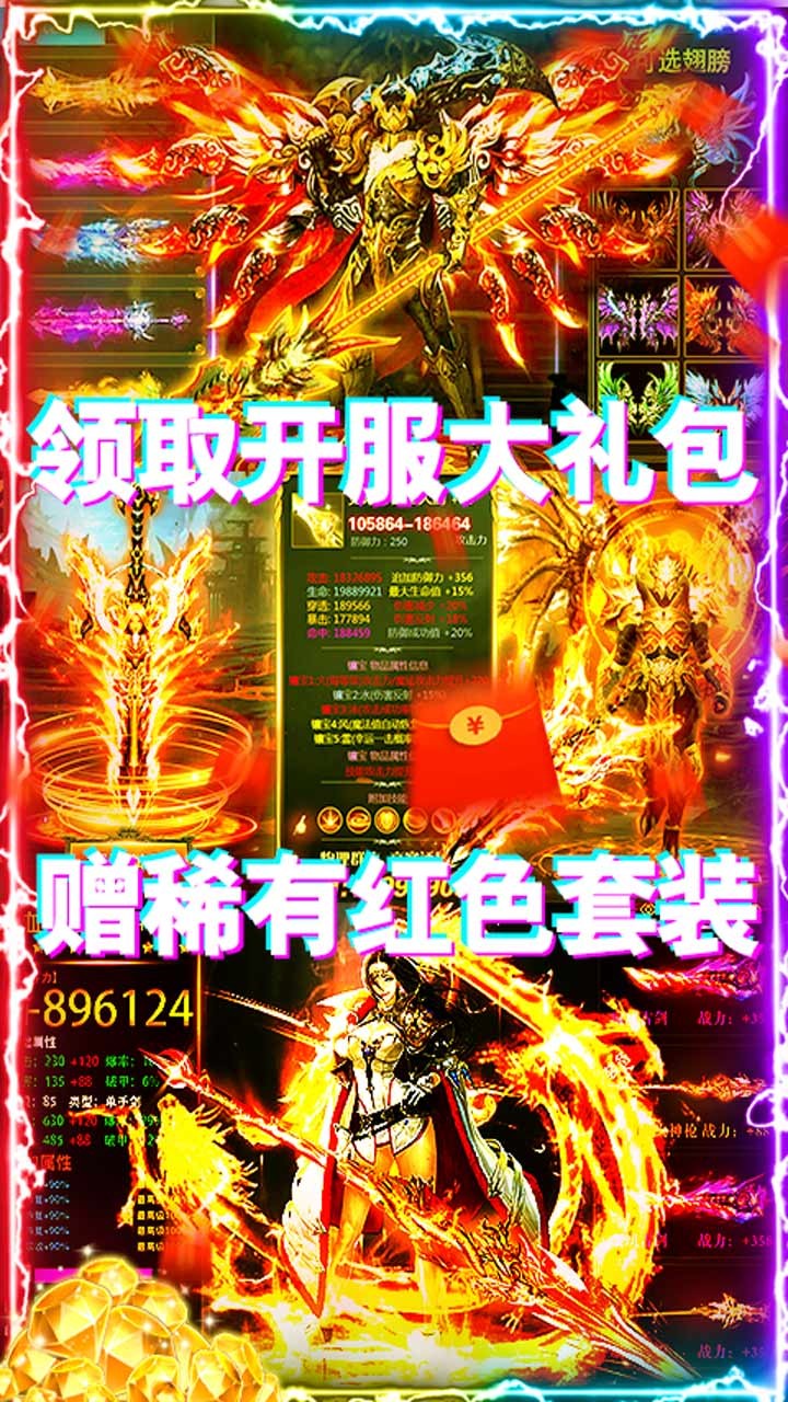 诸神国度BT(万元版)