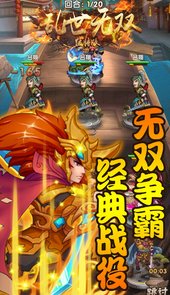 乱世无双（猛将版）