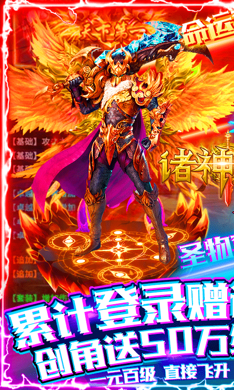 诸神国度万元版