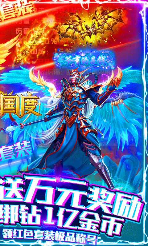 诸神国度万元版