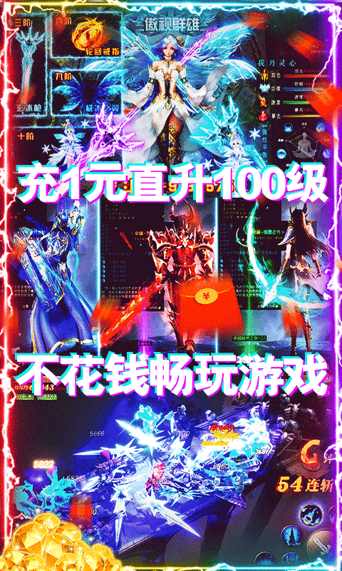 诸神国度万元版