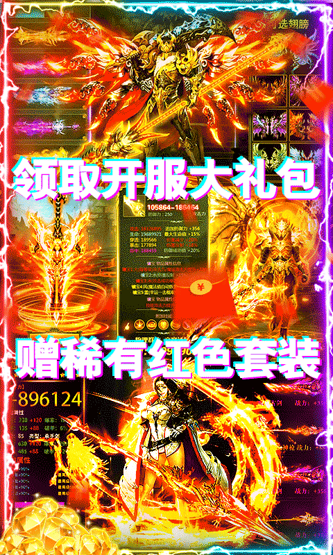 诸神国度万元版