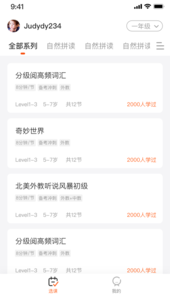VIPKID优选课app