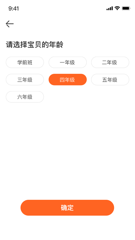 VIPKID优选课app