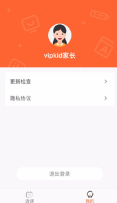 VIPKID优选课app