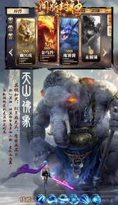 问鼎封神BT（仙帝版）