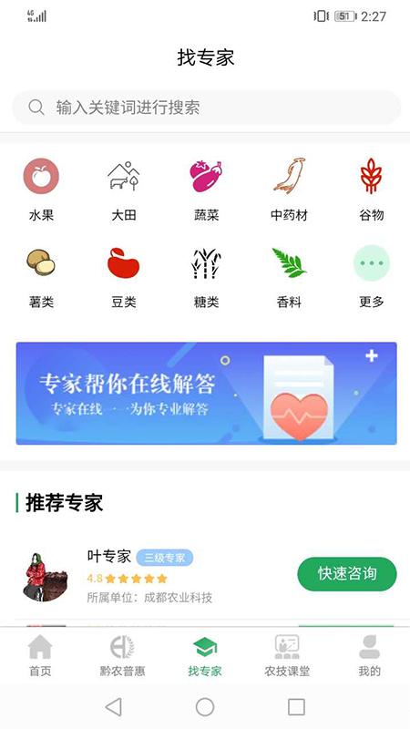 黔农普惠app(农业信息)