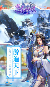 逸仙诀