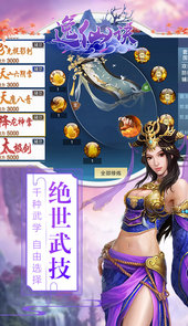 逸仙诀