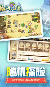 魔灵时代