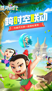 魔灵时代