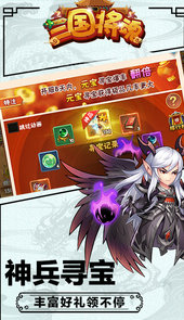 三国将魂-无限版