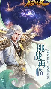 仙域无双（送千元充值）