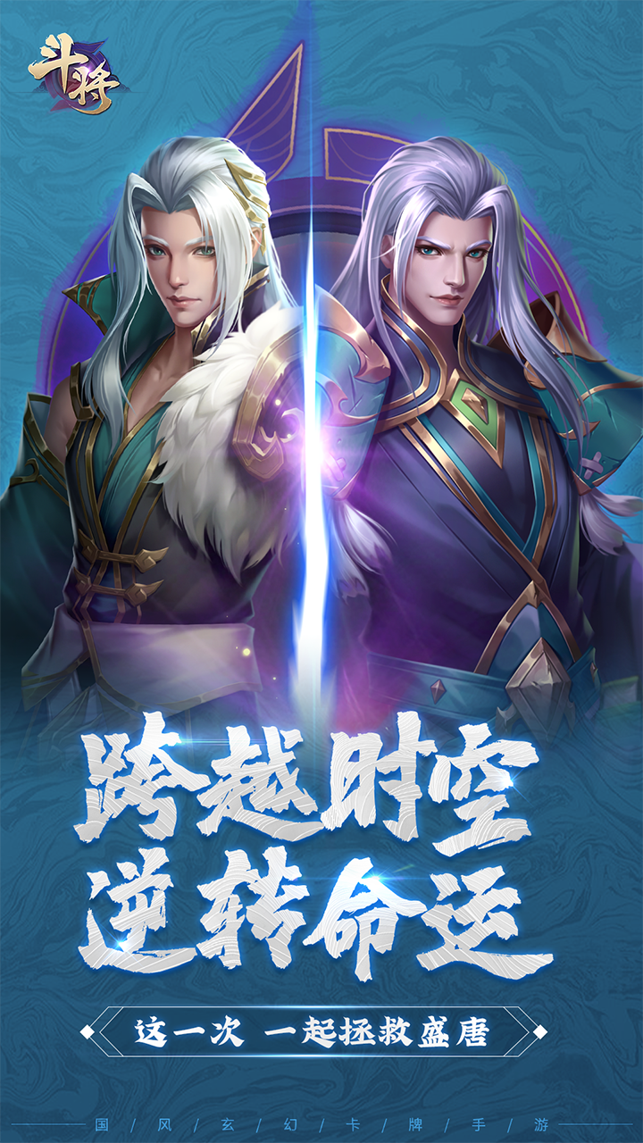 斗将-登录送30抽