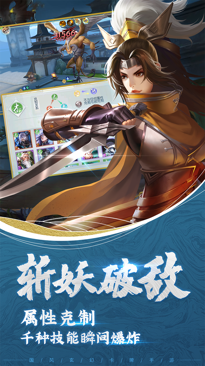 斗将-登录送30抽