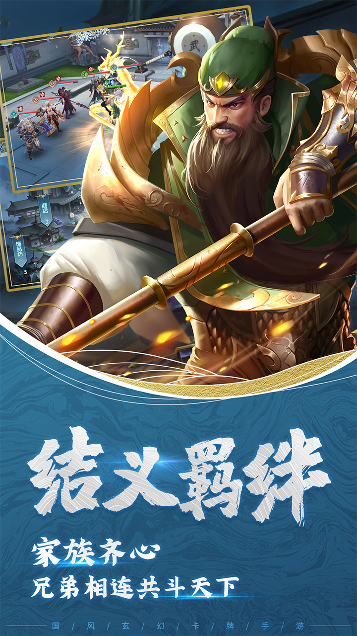 斗将-登录送30抽