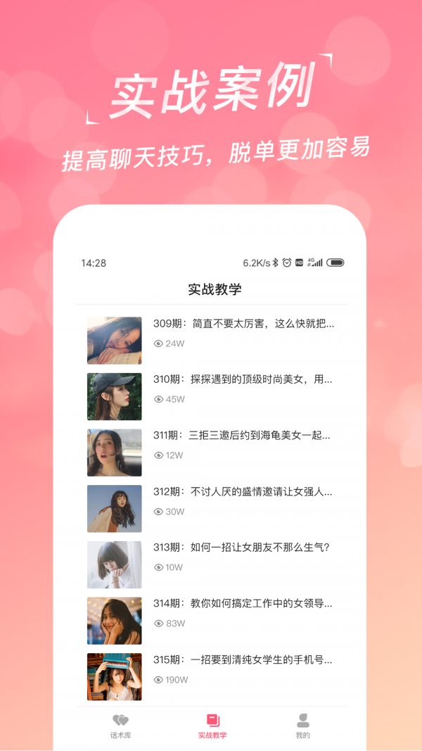 易聊app
