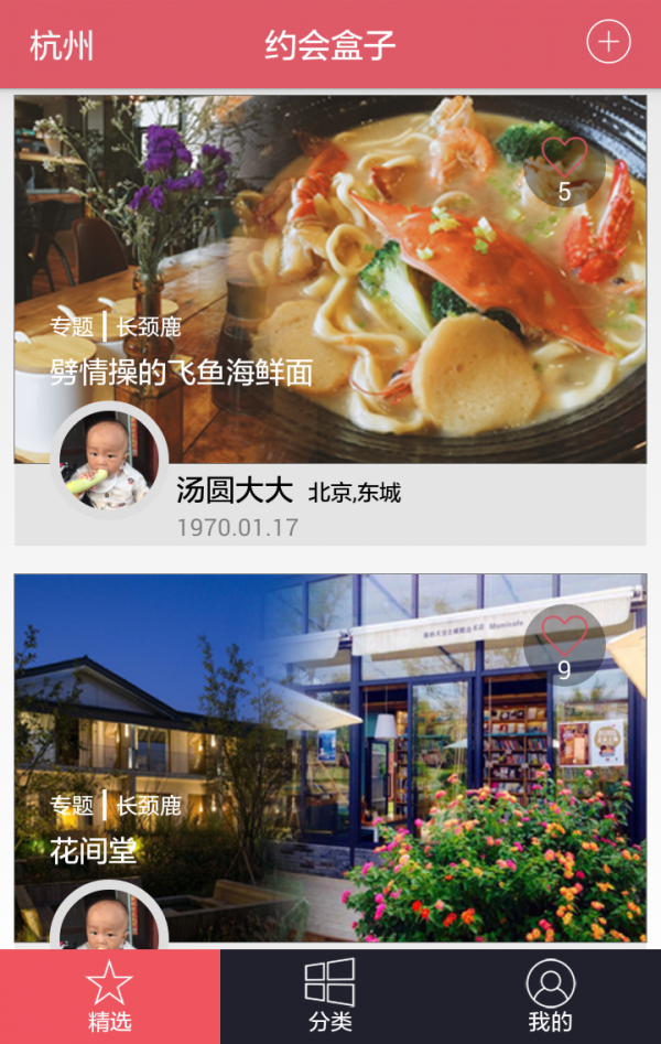 乐播安卓最新版