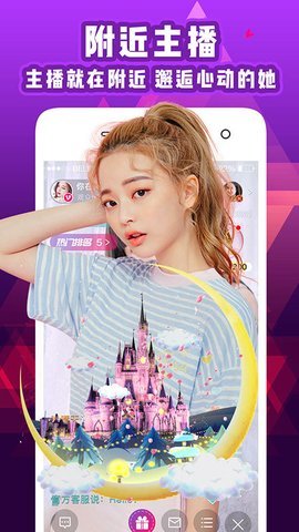 心上人直播官方