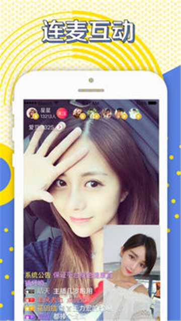 优乐美app直播间