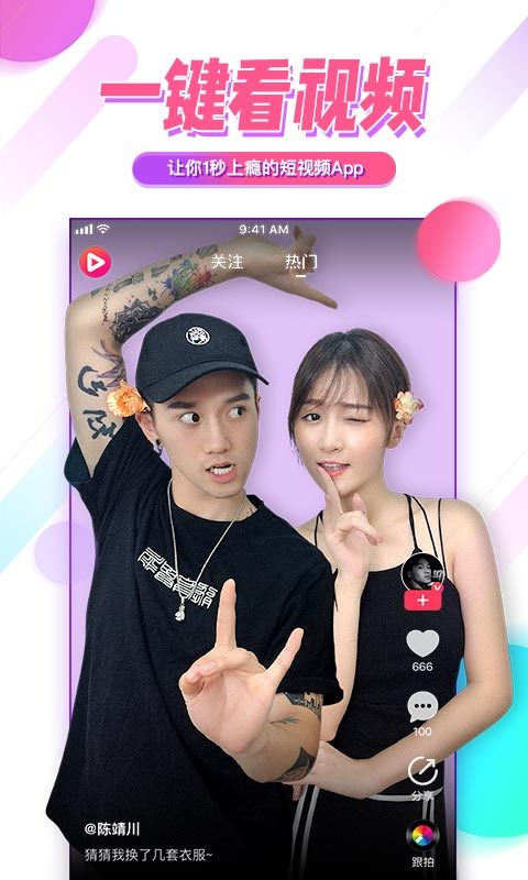 木瓜视频app官方