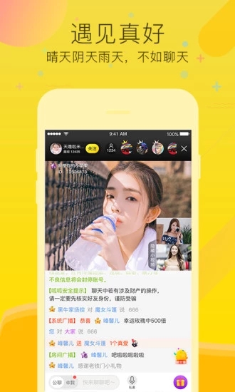 摩登时代直播app