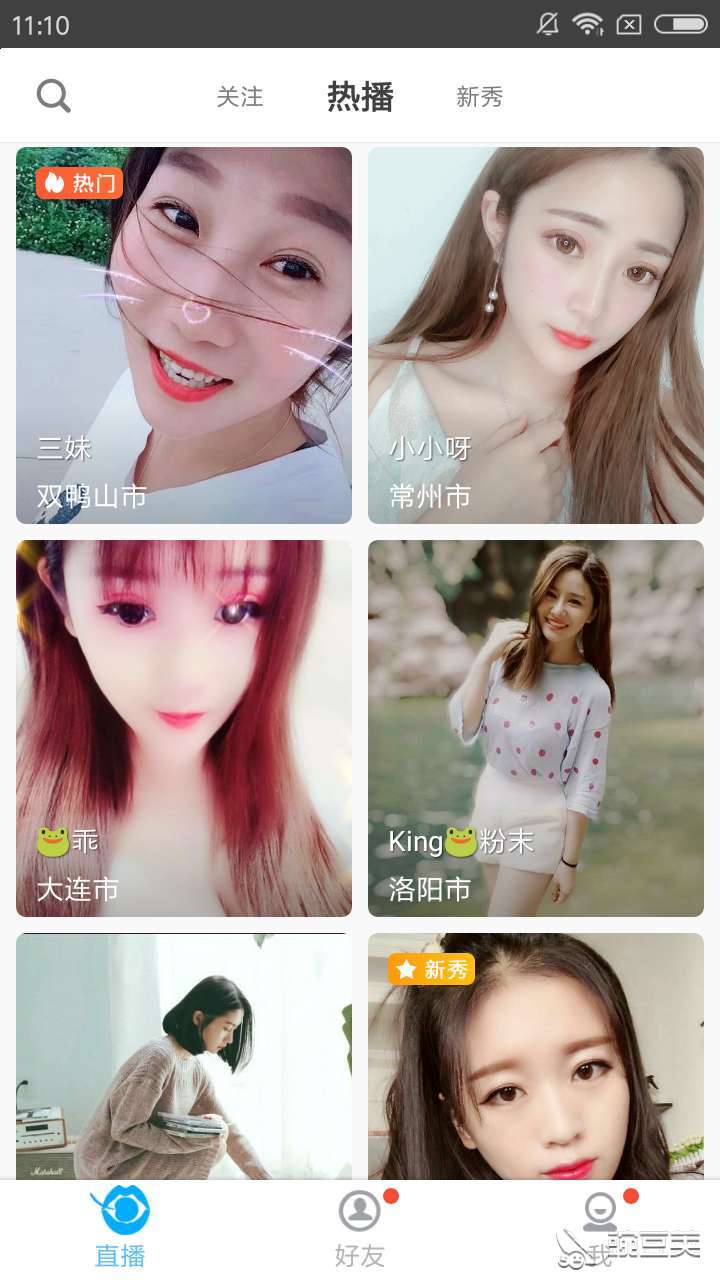 摩登时代直播app