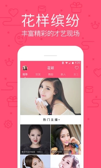 杏趣直播app2s