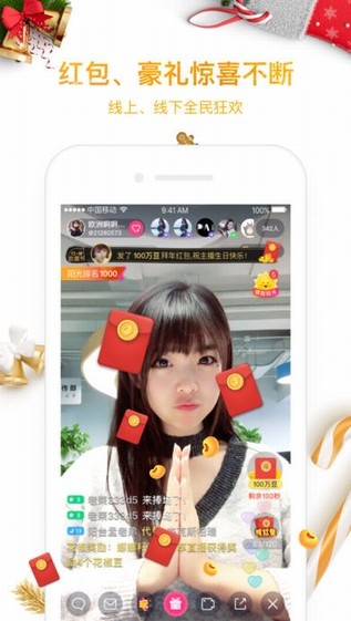 杏趣直播app2s