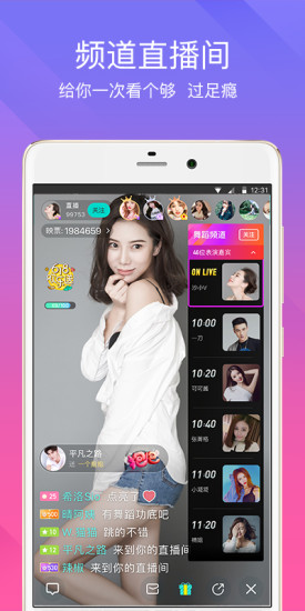 樱花直播app官方版