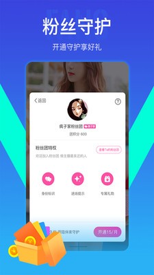 樱花直播app官方版