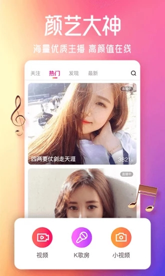 蜜桃live直播app