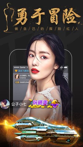 蜜橙直播app安卓版