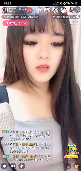 蜜橙直播app安卓版