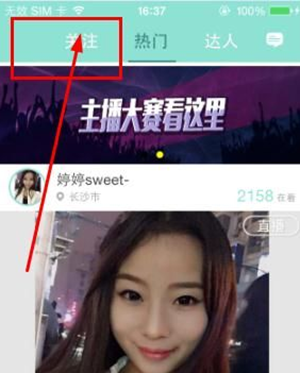 蜜梨直播vip破解版