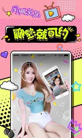 樱桃美女直播app