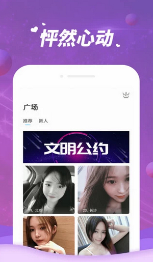 樱桃美女直播app