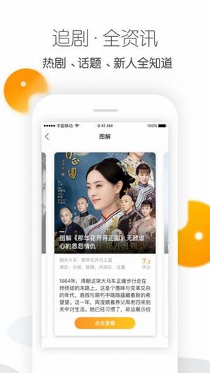 光影app正版官方
