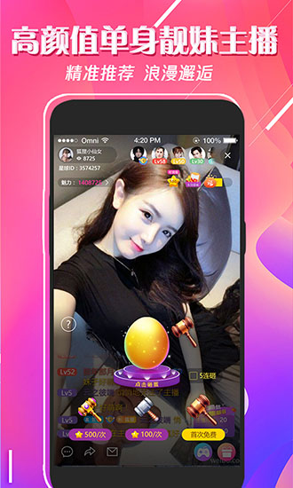 聚合直播盒子app