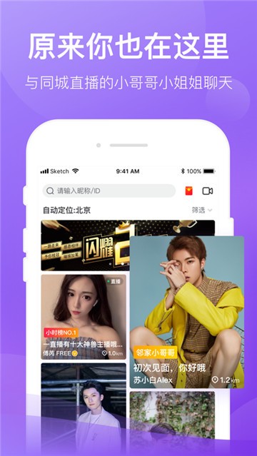 新宿聚合直播app
