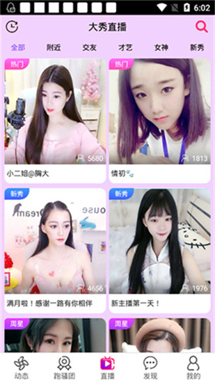 小魔女直播ios