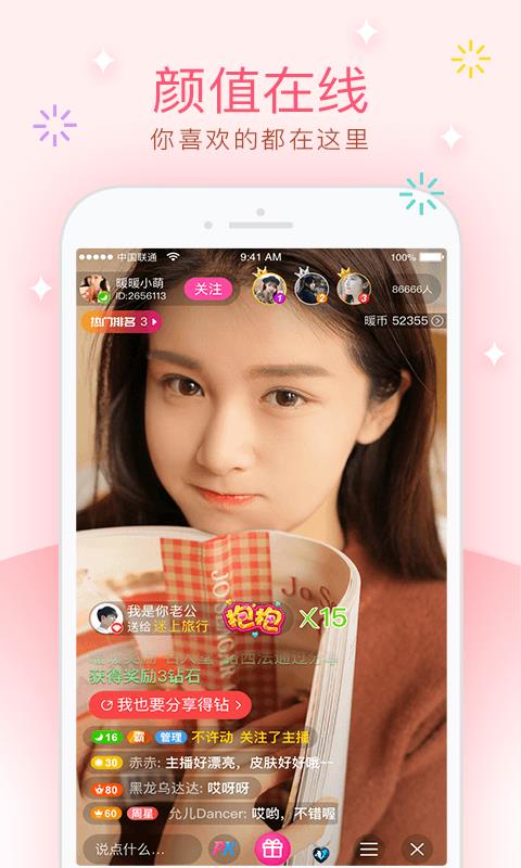 一代佳人直播app最新版本