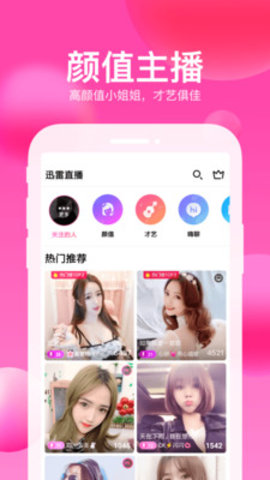 千度直播老版本