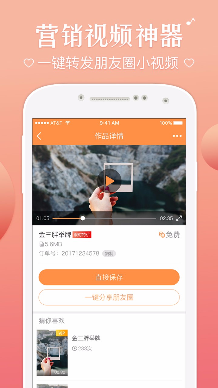 玉米视频官网app