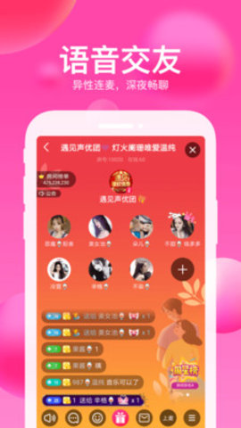 兔直播软app破解版