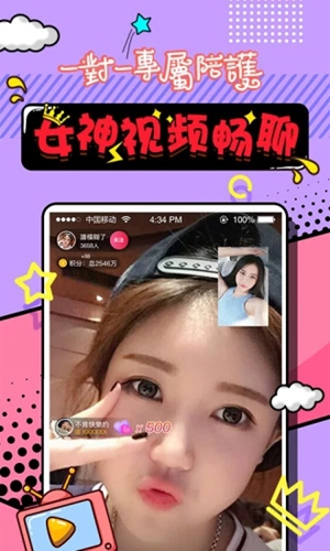蜜桃bb直播app