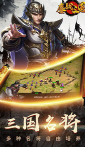 鏖战三国额外高返