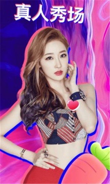 欲秀直播app